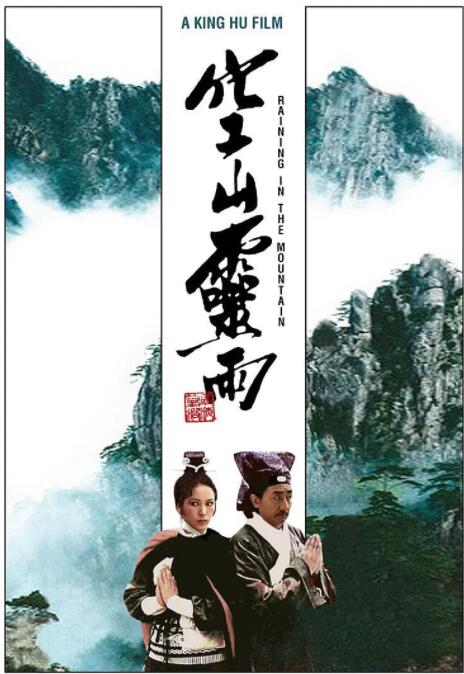 《色欲之死3》主视觉海报